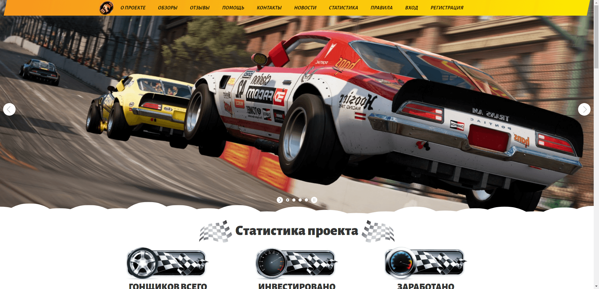 Grid Autosport отзывы и обзор. Развод, лохотрон или правда. Только честные и правдивые отзывы на Baxov.Net