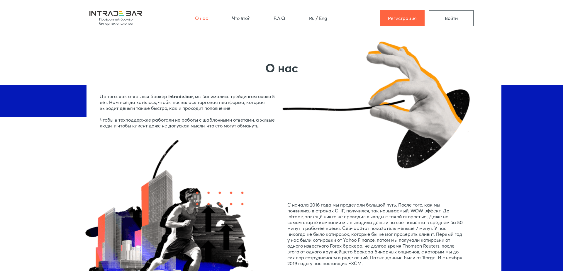 Screenshot for intrade.bar - 1