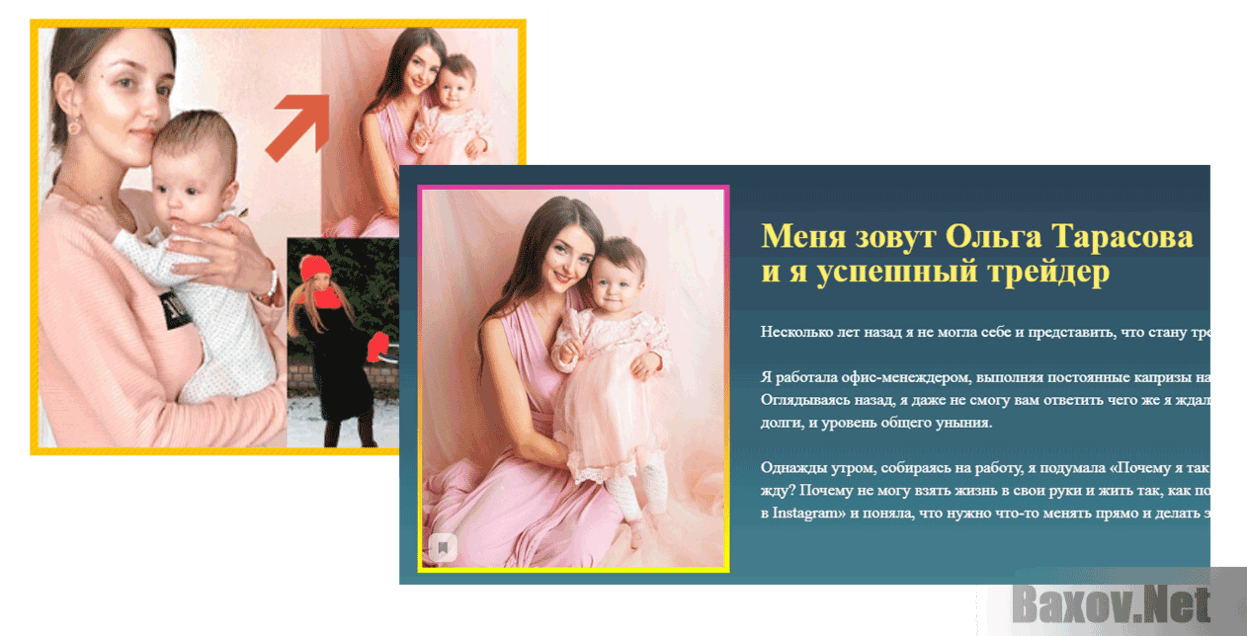 Ценное мнение Фото украдено