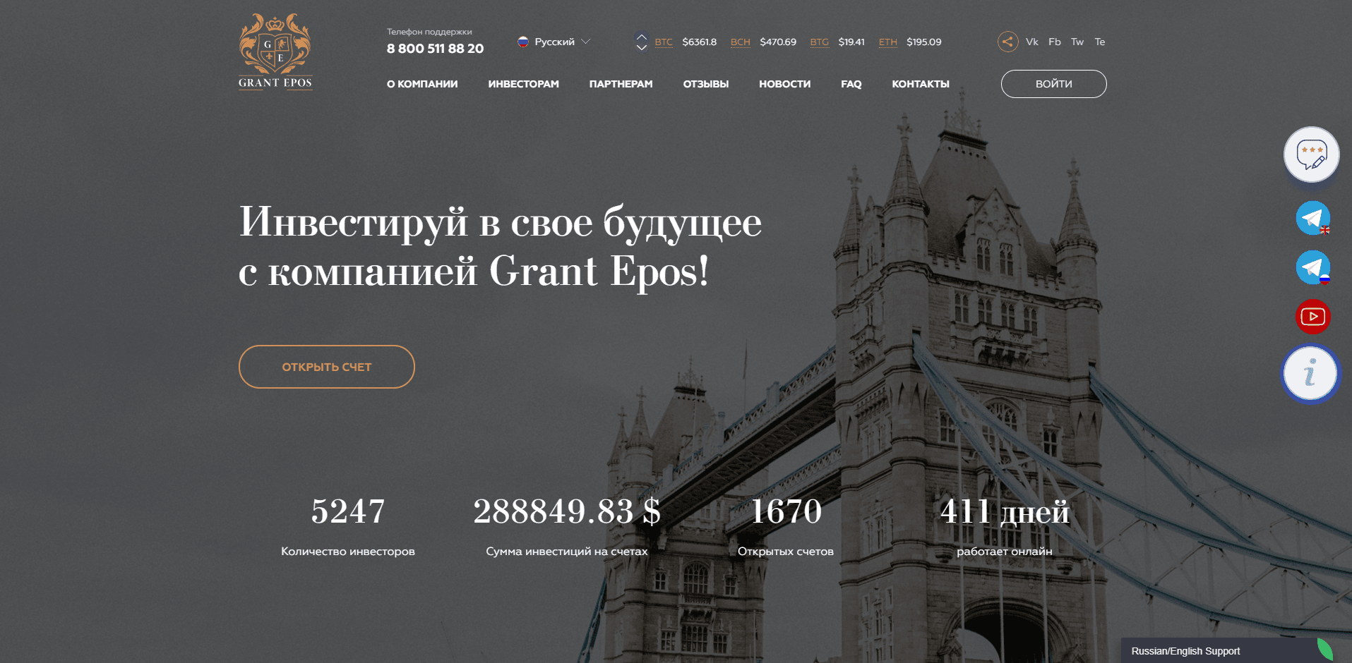 Grant Epos – лохотрон