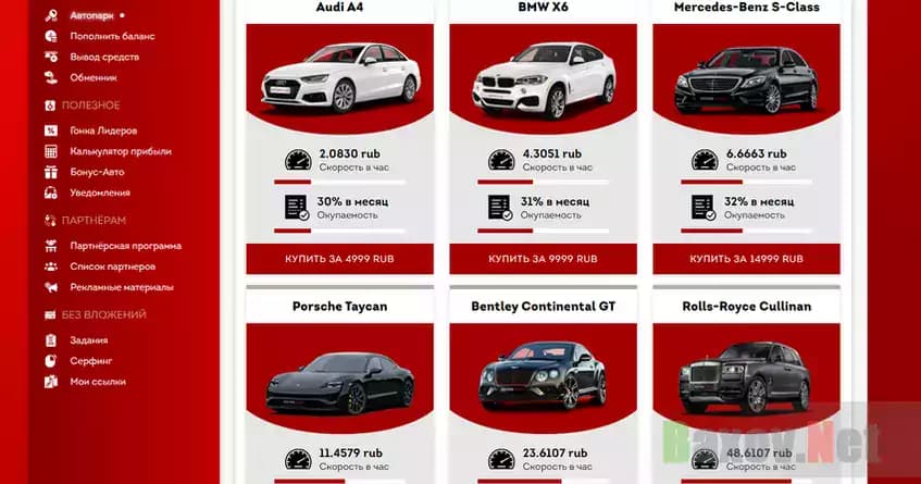 Тарифы лохотрона