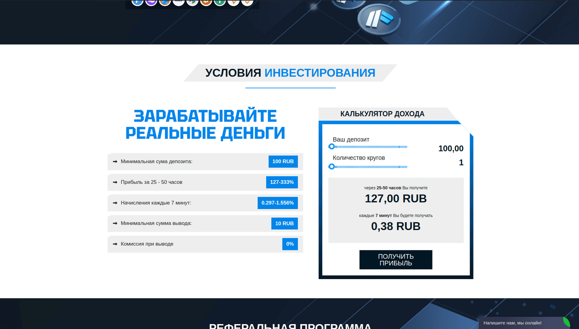 Arbitrum - Условия инвестирования