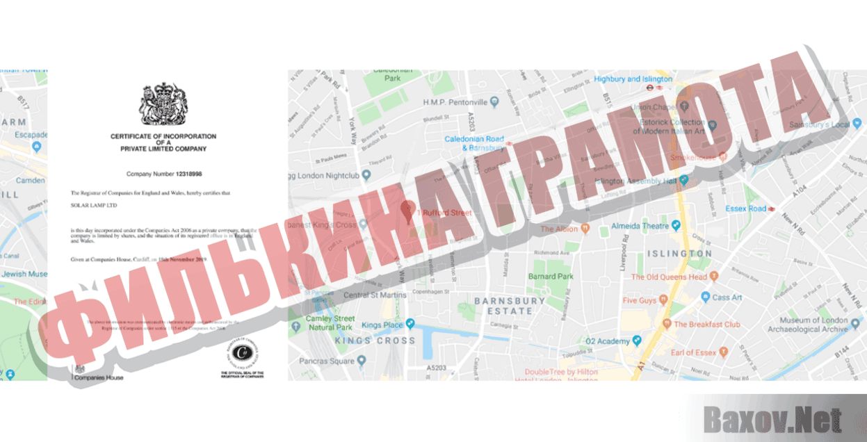 Solarlamp Филькина грамота