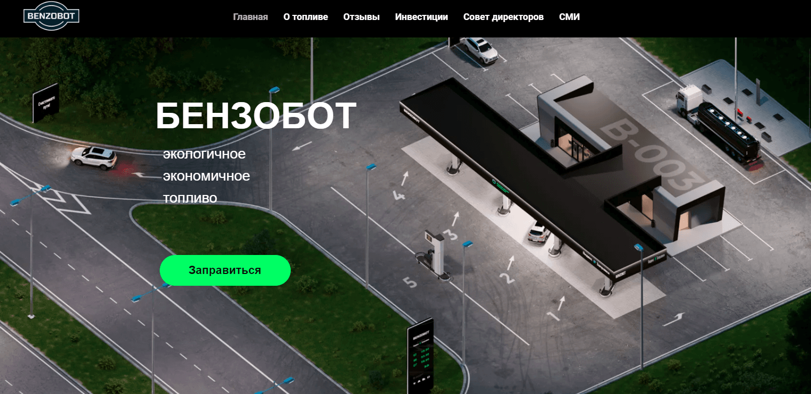 реальная компания или сомнительный проект