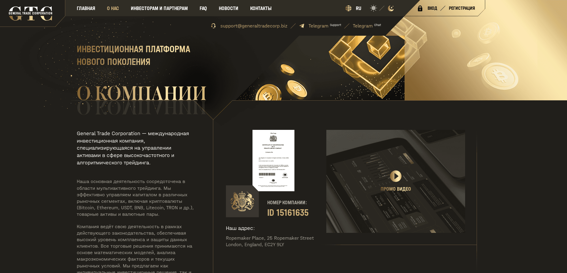 Screenshot for generaltradecorp.biz - 2