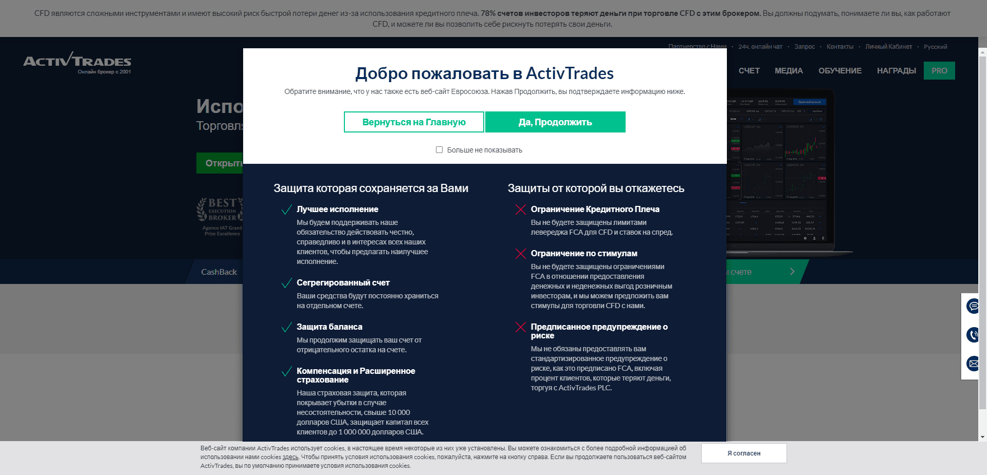 Activtrades отзывы и обзор. Развод, лохотрон или правда. Только честные и правдивые отзывы.