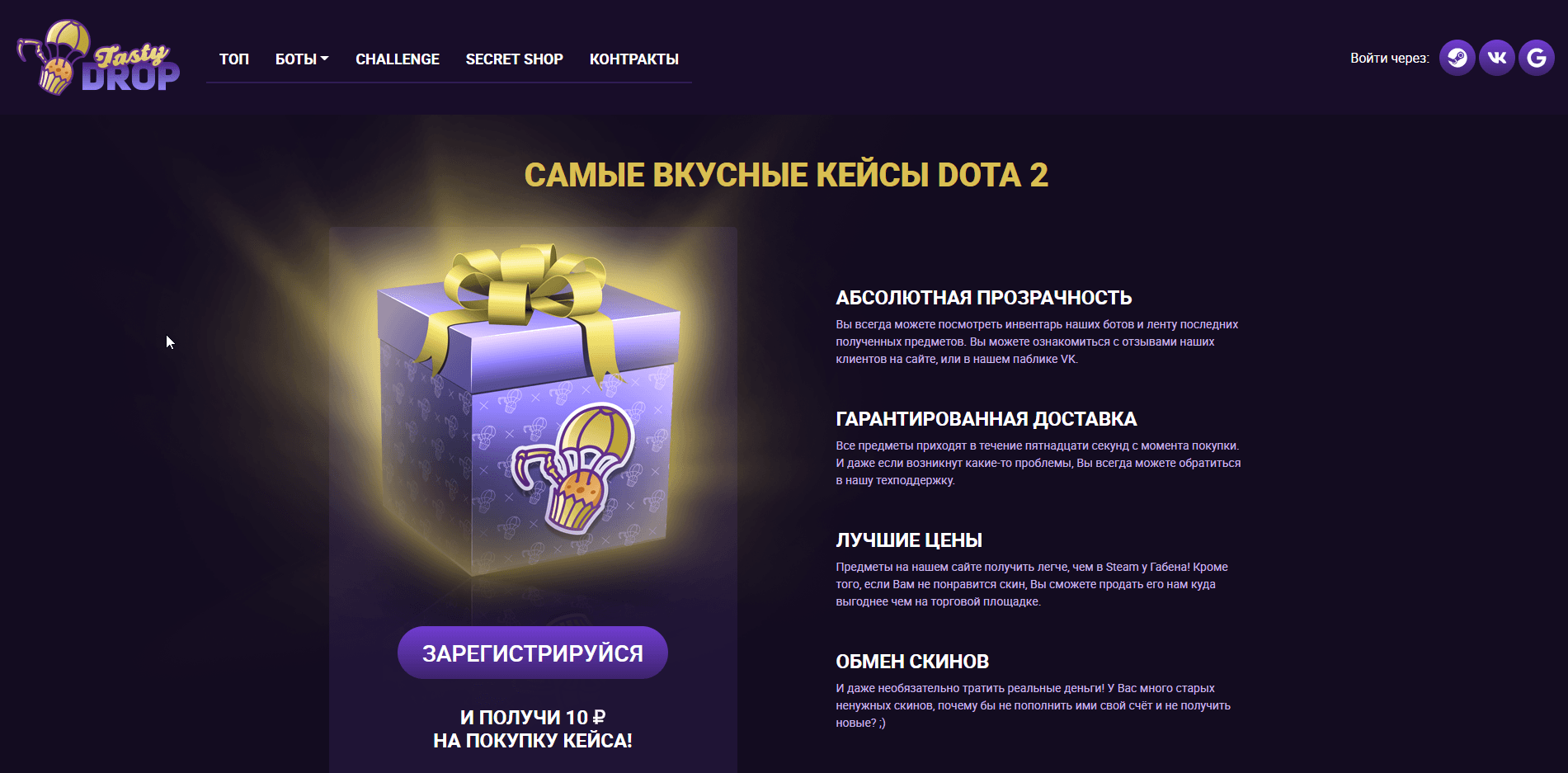 Tasty Drop - лохотрон