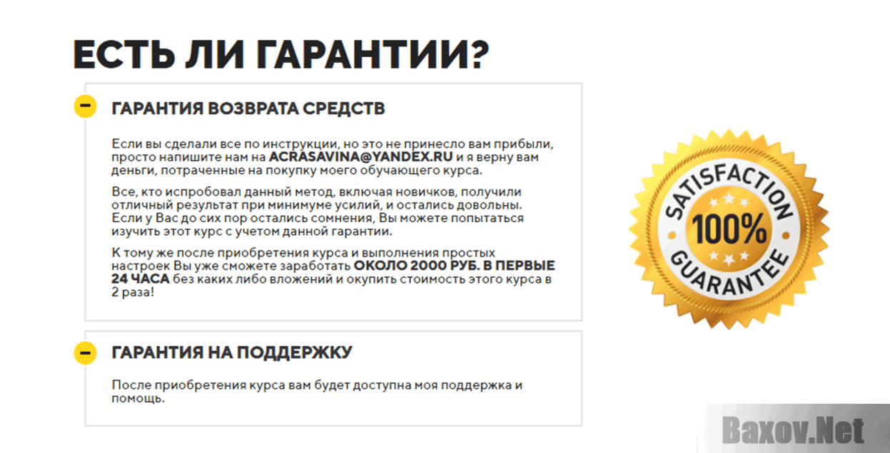 Толстый кошелек Гарантии