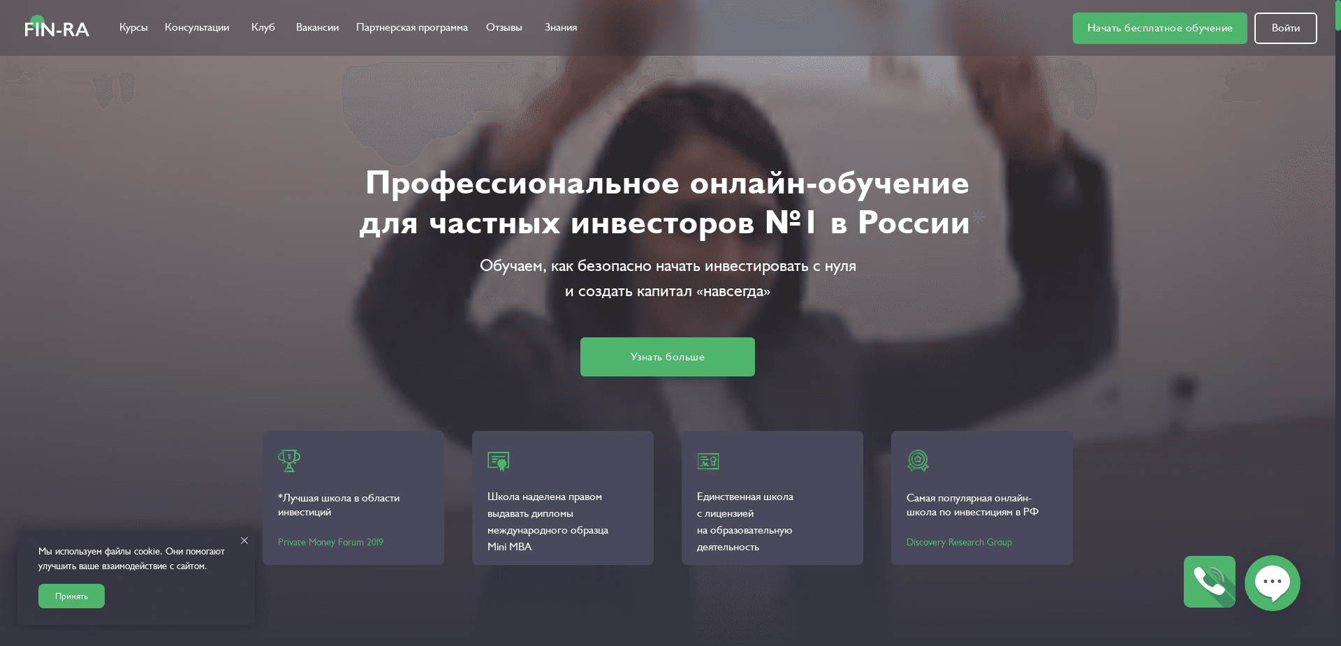 Fin-Ra отзывы и обзор. Развод, лохотрон или правда. Только честные и правдивые отзывы на Baxov.Net