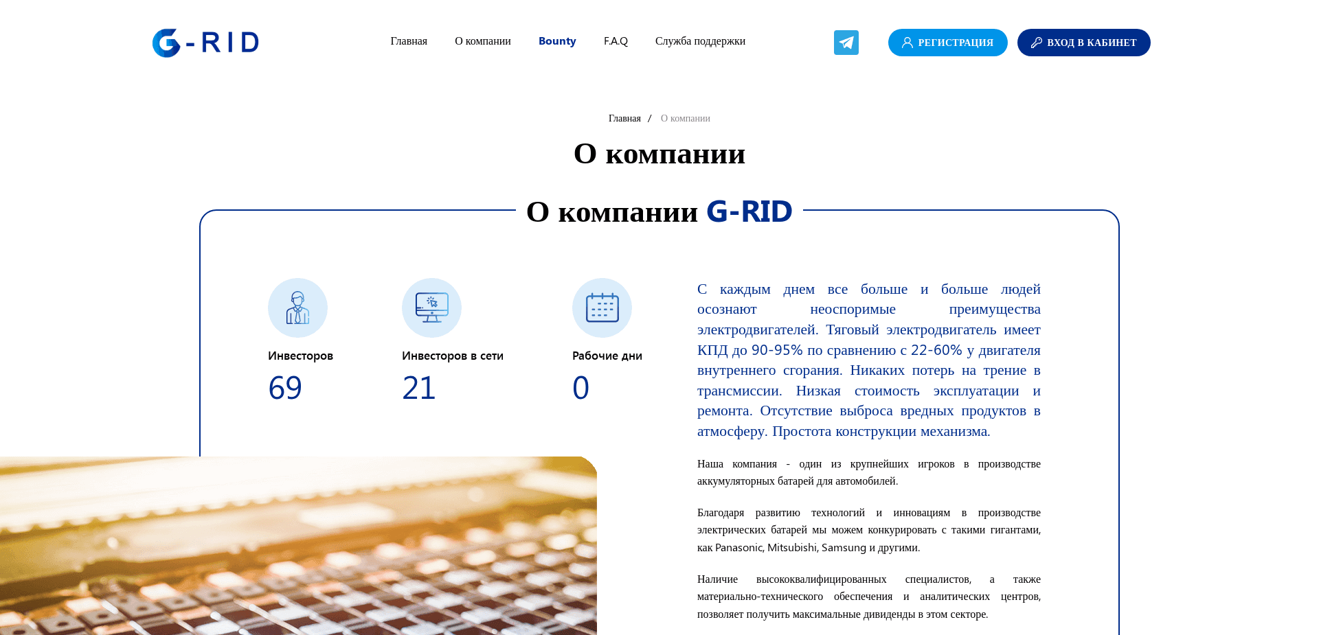 Screenshot for g-rid.digital - 2