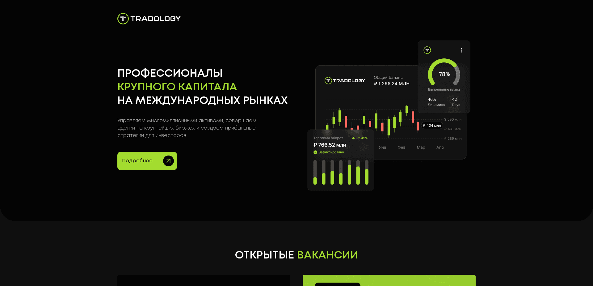 Screenshot for trade-ology.ru - 0