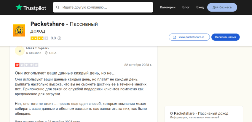 отзывы о мошенниках в сети 