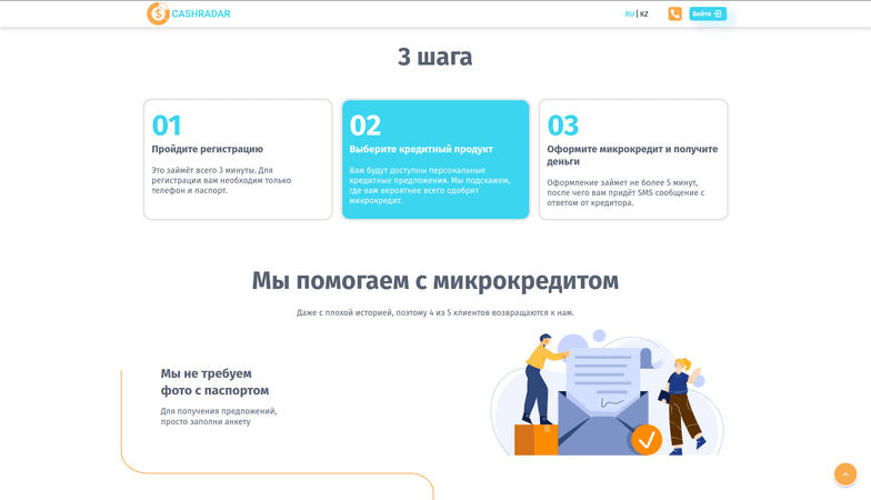 Cashradar.kz - помощь с микрокредитами