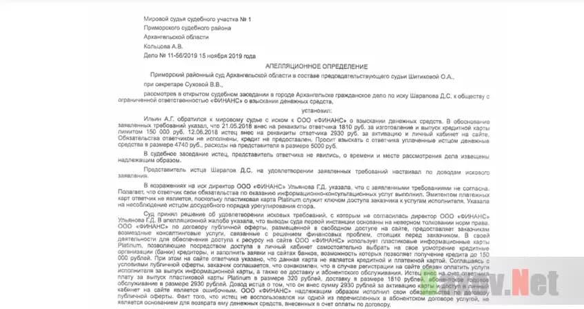 Судебное решение