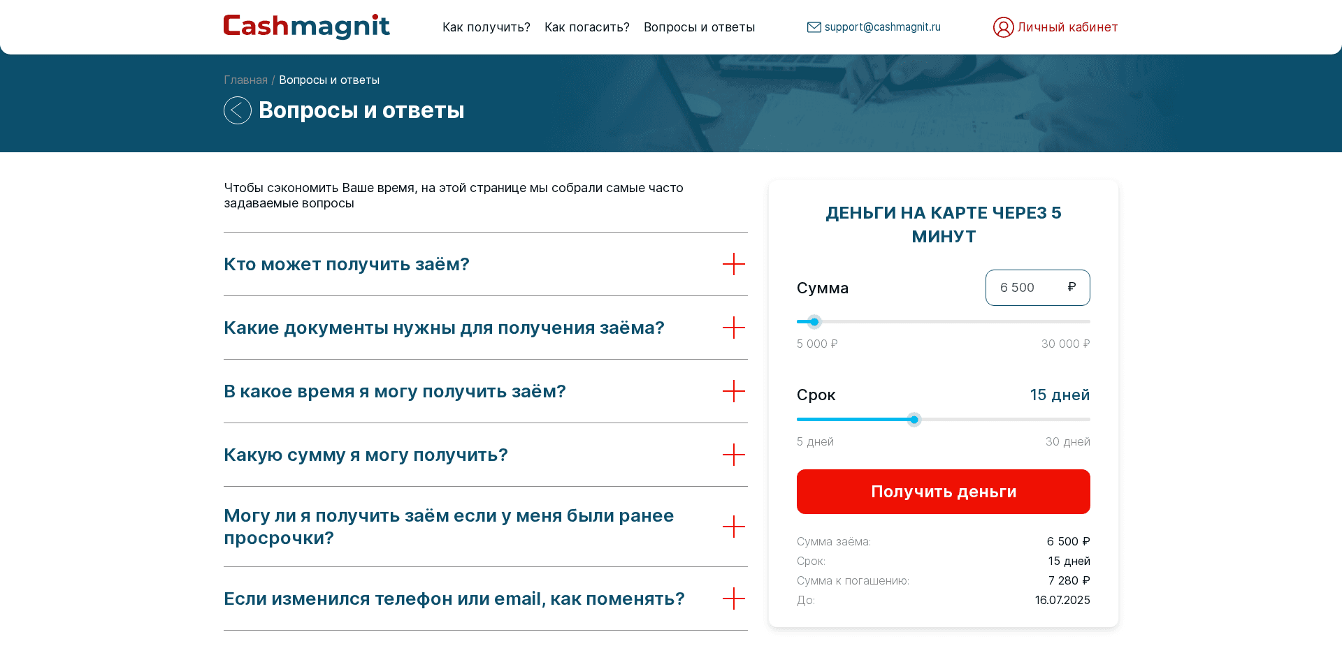 Screenshot for cashmagnit.ru - 3