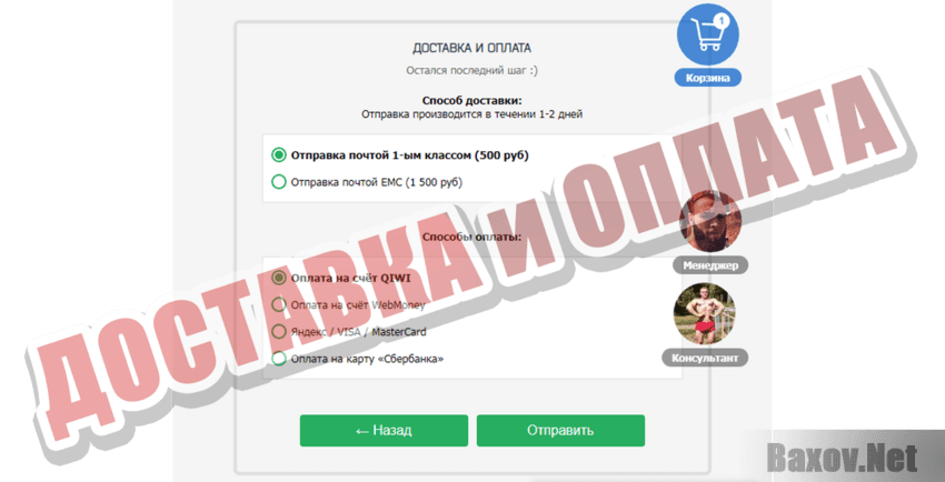 TestoSteroid  Доставка и оплата