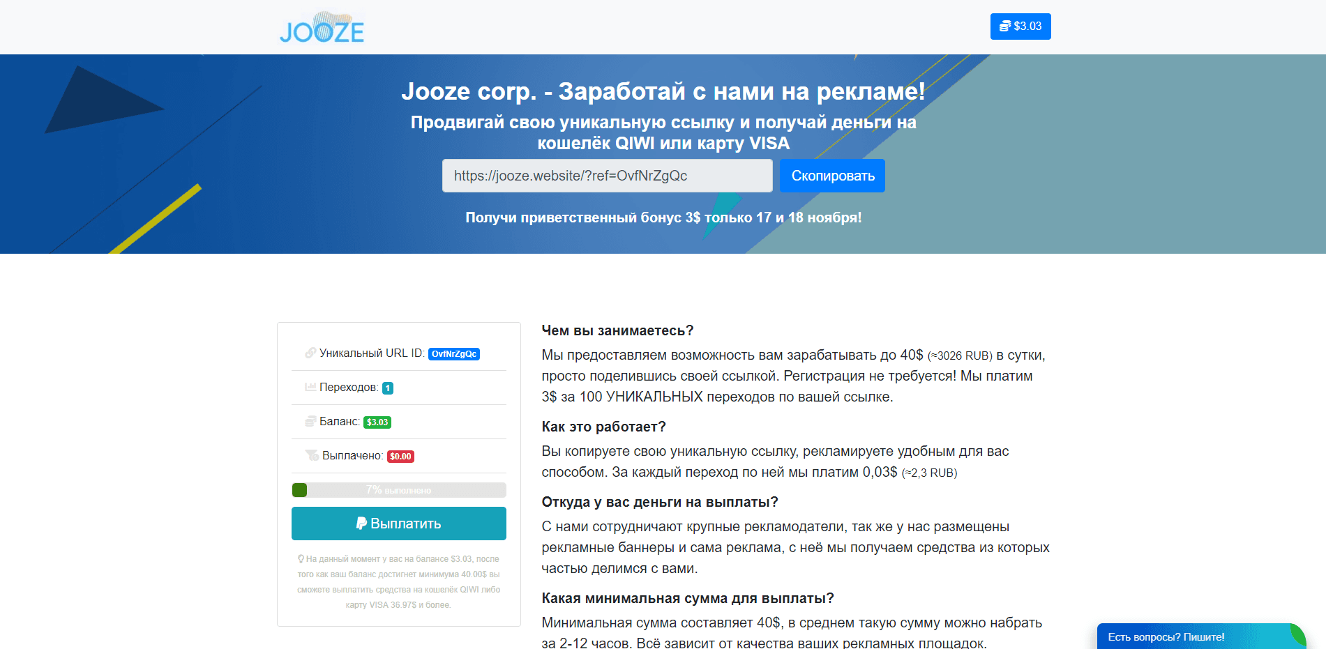 Jooze corp отзывы и обзор. Развод, лохотрон или правда. Только честные и правдивые отзывы на Baxov.Net