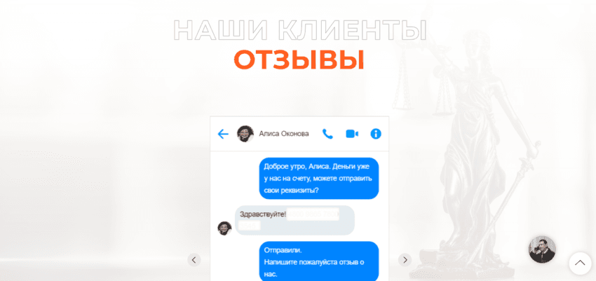 отзывы клиентов о проекте 