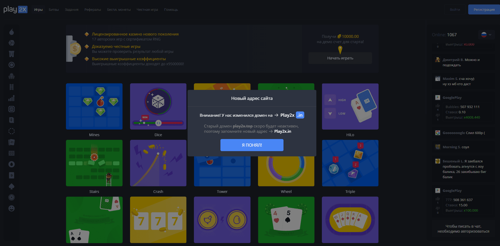 Play2x отзывы и обзор. Развод, лохотрон или правда. Только честные и правдивые отзывы.