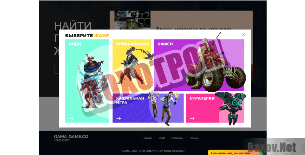 GAMA GAME Лохотрон