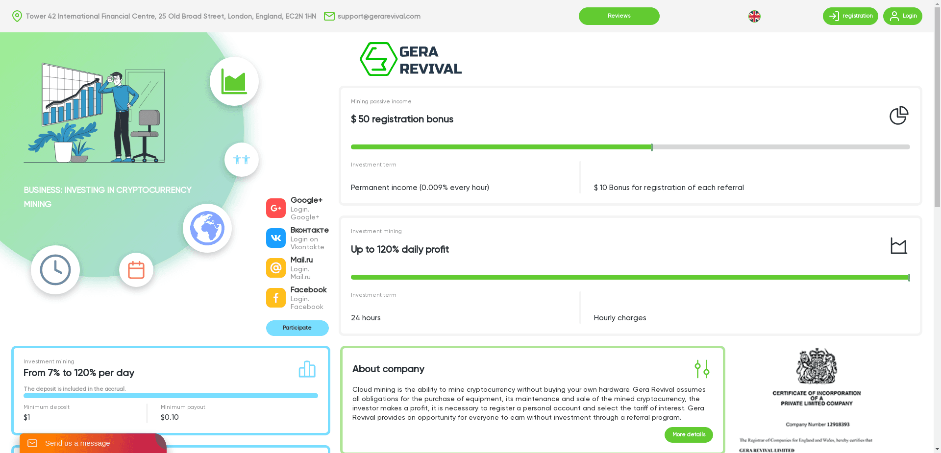 Gera Revival отзывы и обзор. Развод, лохотрон или правда. Только честные и правдивые отзывы на Baxov.Net