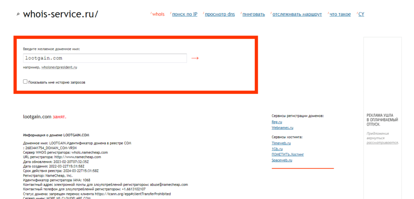 дата регистрации очередного лохотрона