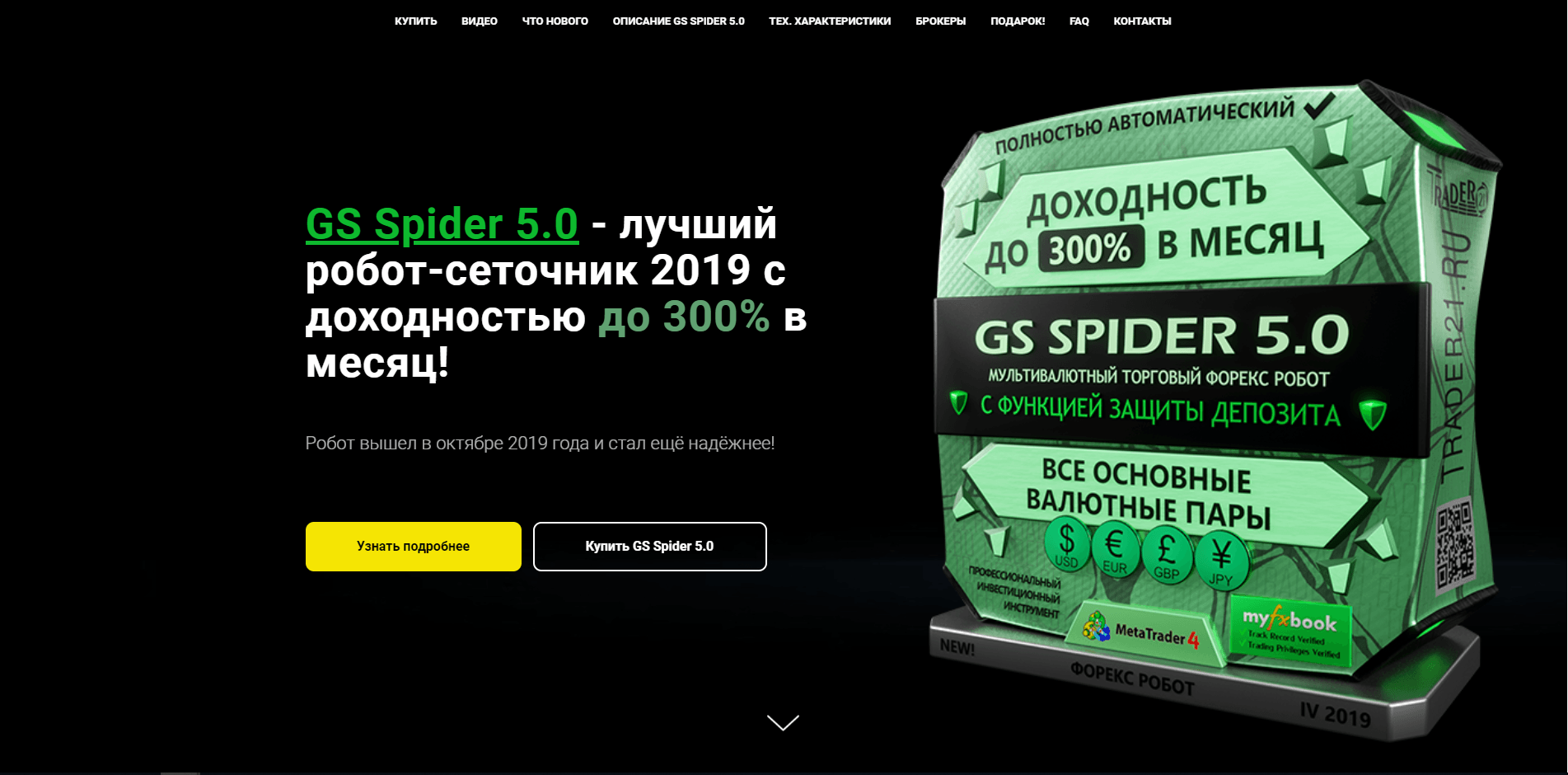 Сигналы и роботы для Форекс