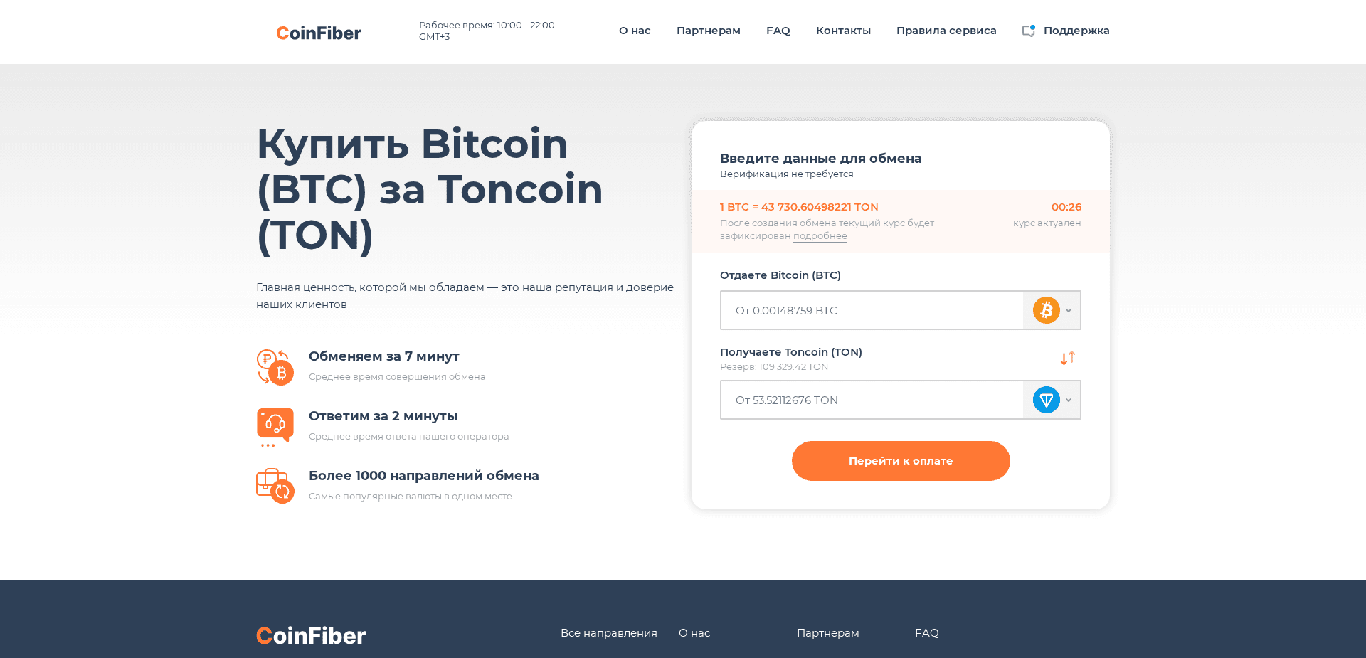 Screenshot for coinfiber.com - 0