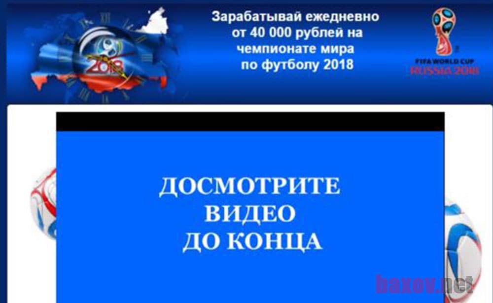 Карина Меркулова - Football Booking - лохотрон