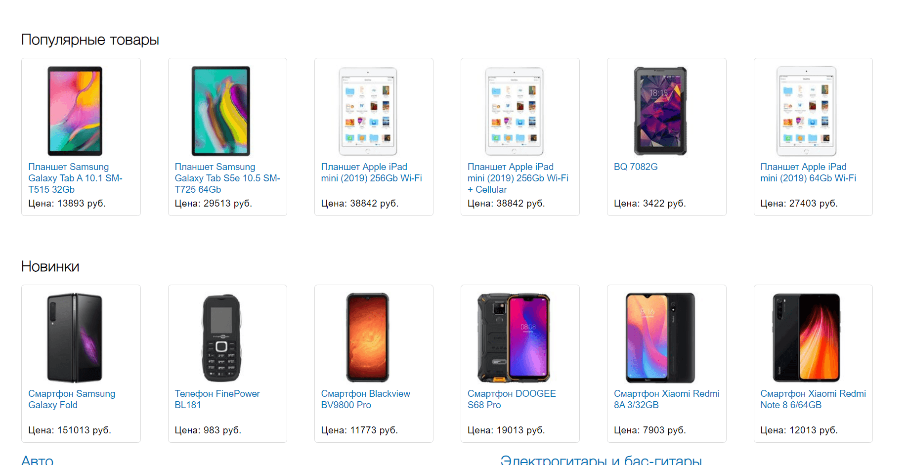 Diamond Electric - Лохотрон