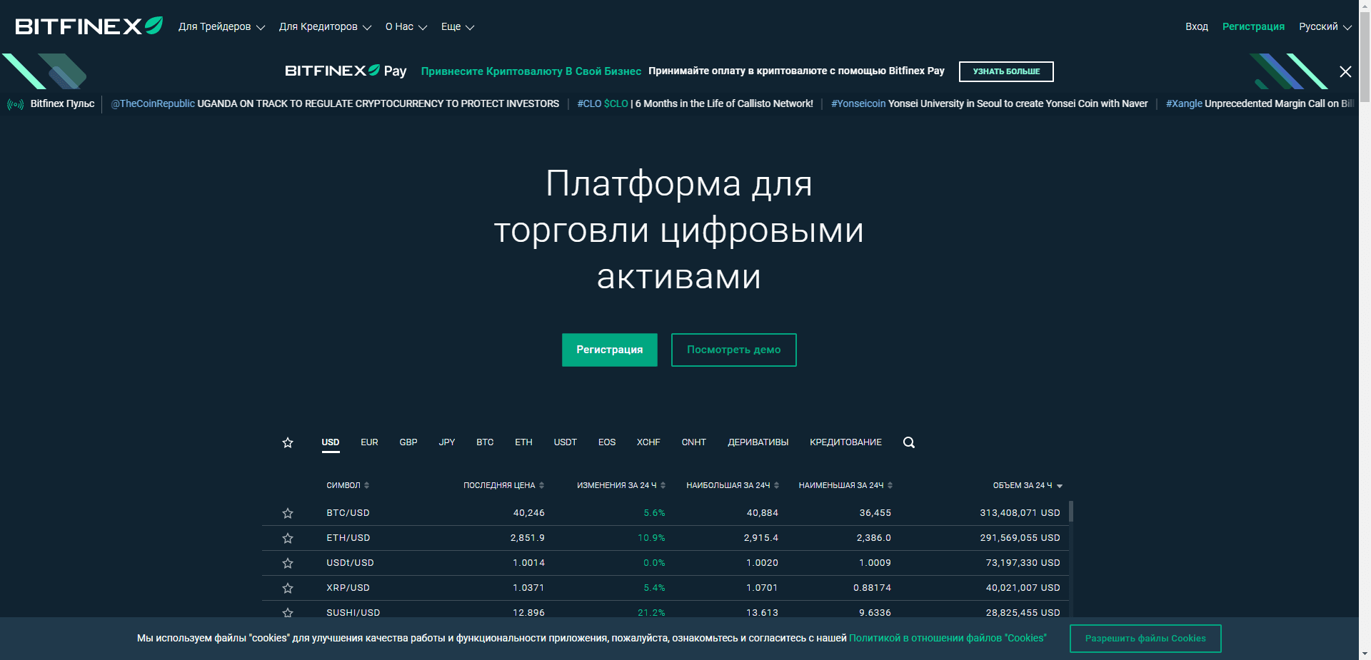 Bitfinex отзывы и обзор. Развод, лохотрон или правда. Только честные и правдивые отзывы.