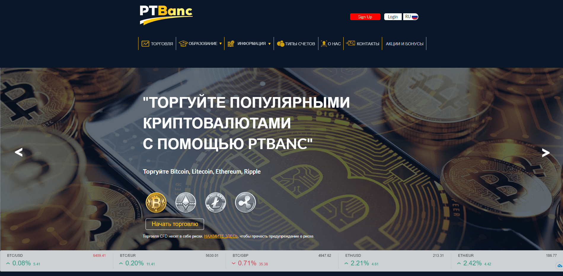 Ptbanc - Лохотрон