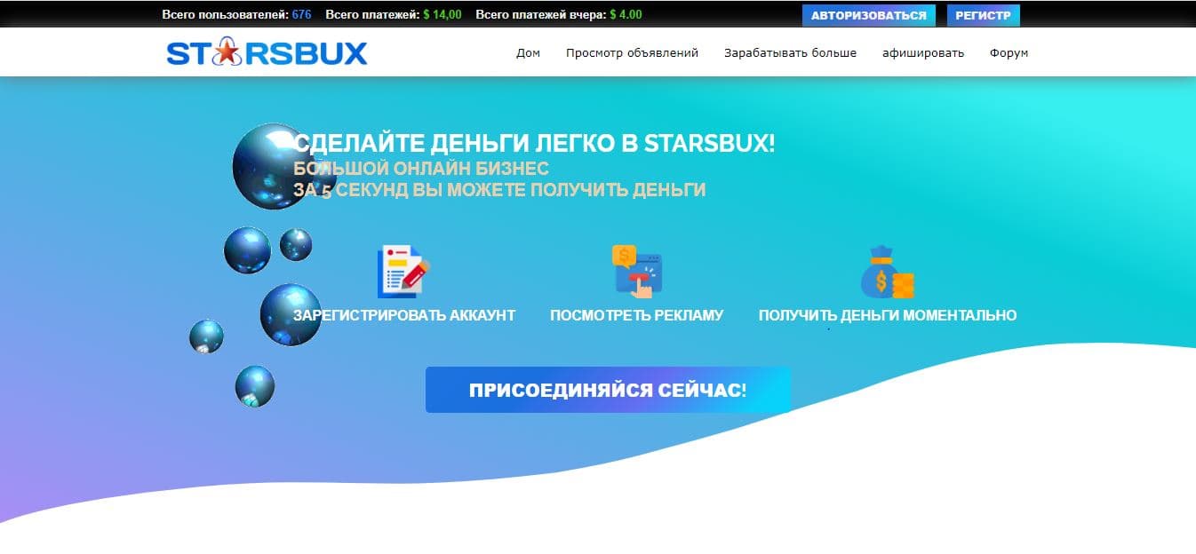 Новая возможность заработка в интернете или же обман? 
