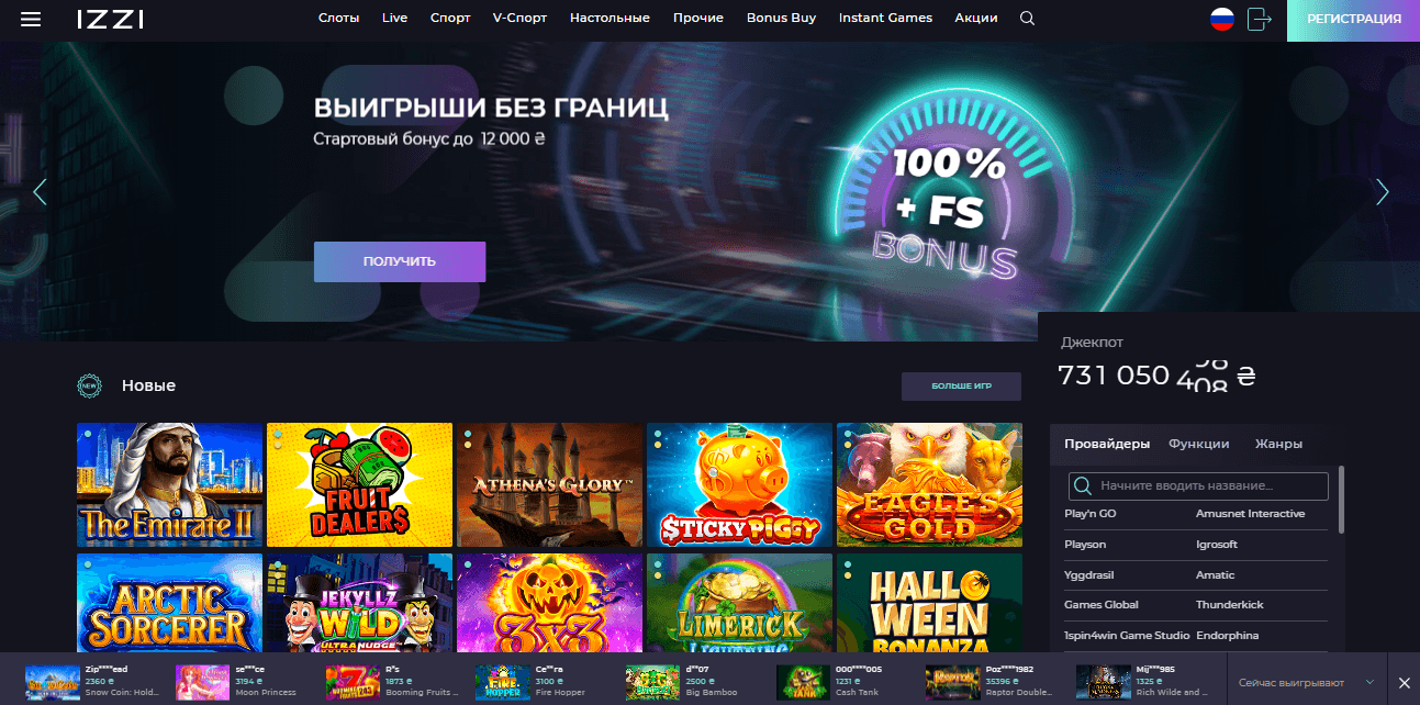 новое онлайн казино