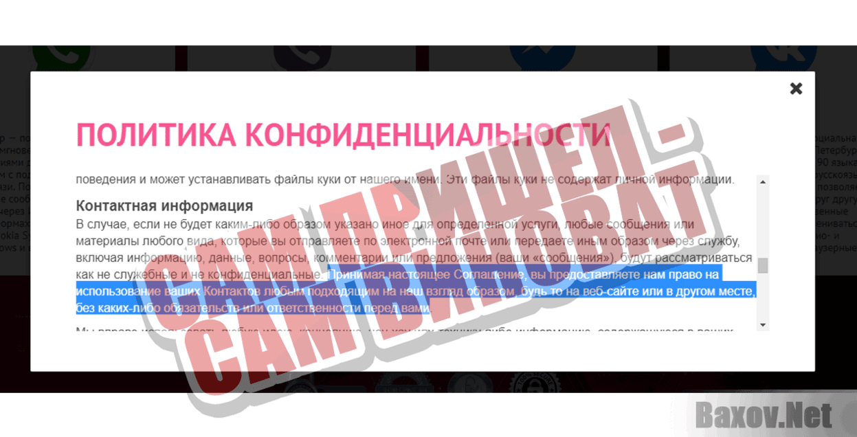 REDton Сам пришел - сам виноват