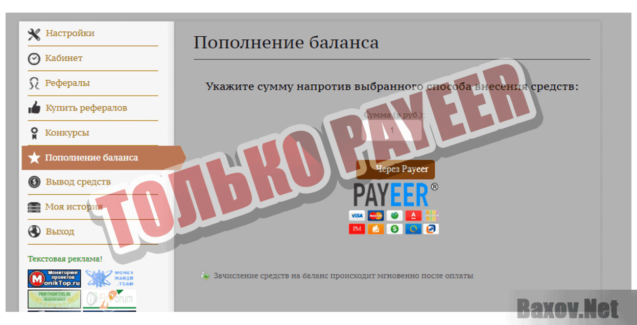 Ultrodrag Только Payeer