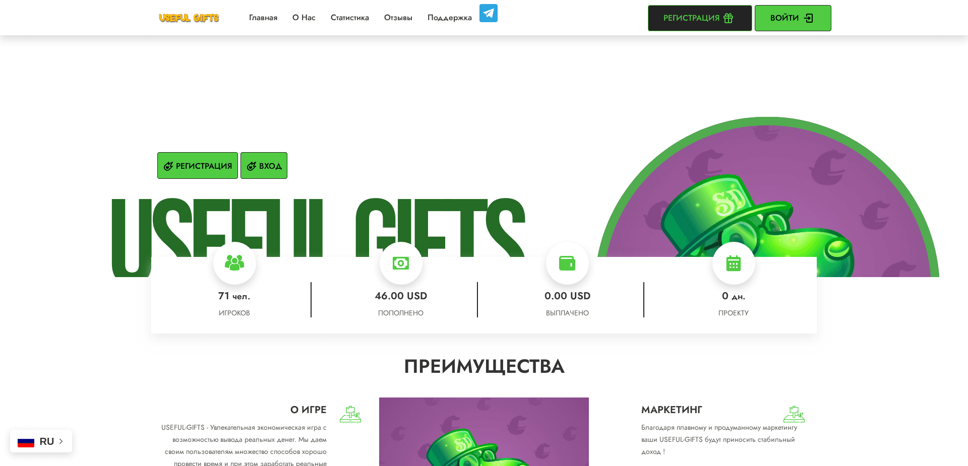 Screenshot for useful-gifts.fun - 0