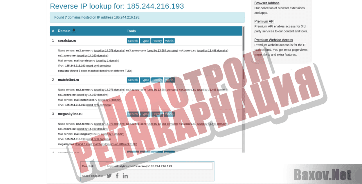 Megaskyline Лохотрон, реинкарнация