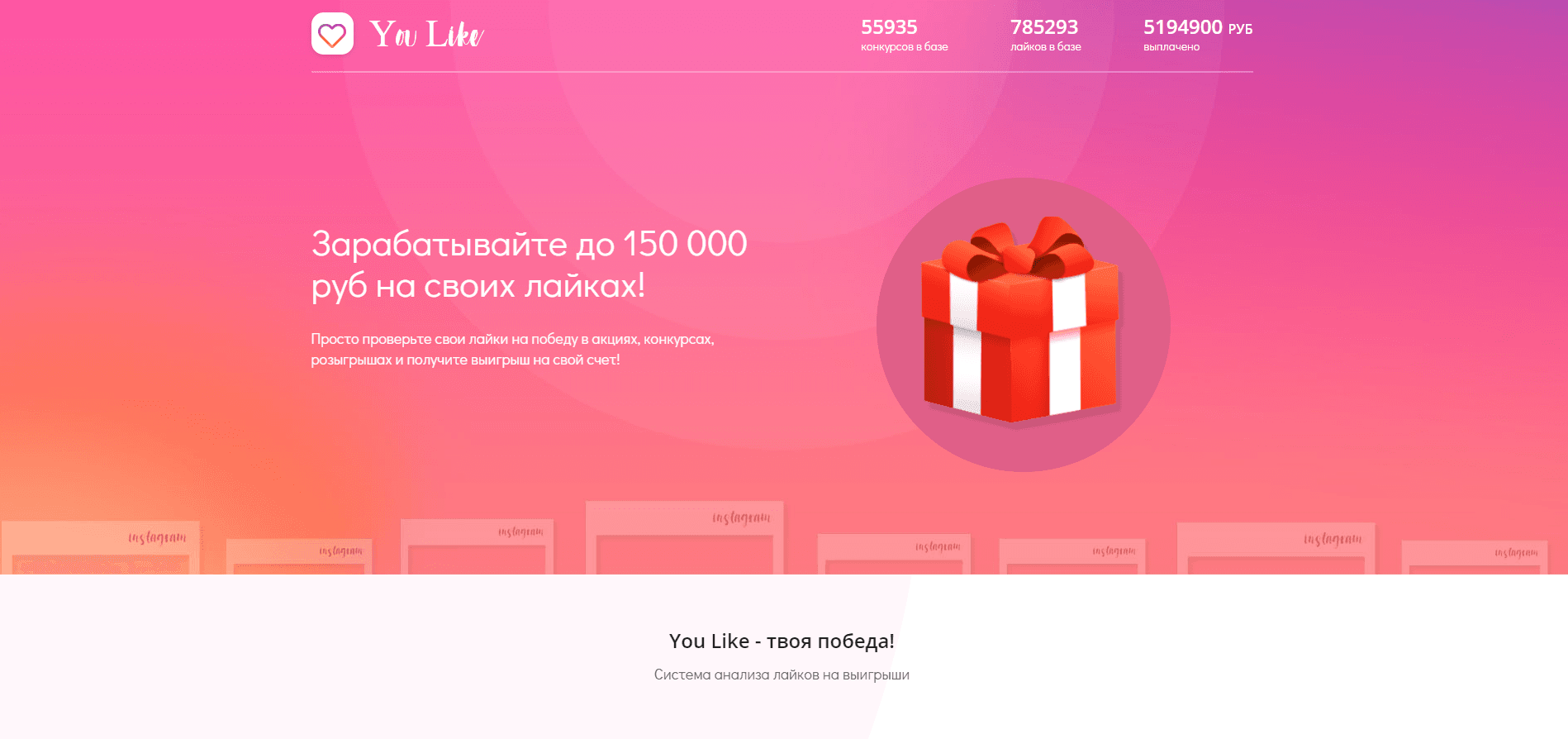 You Like - лохотрон