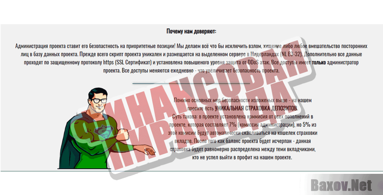 Baksman  Финансовая пирамида