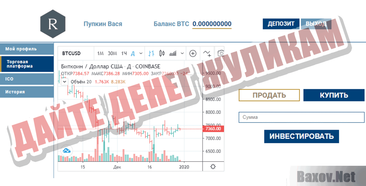 Imerial Crypto Market Дайте денег жуликам