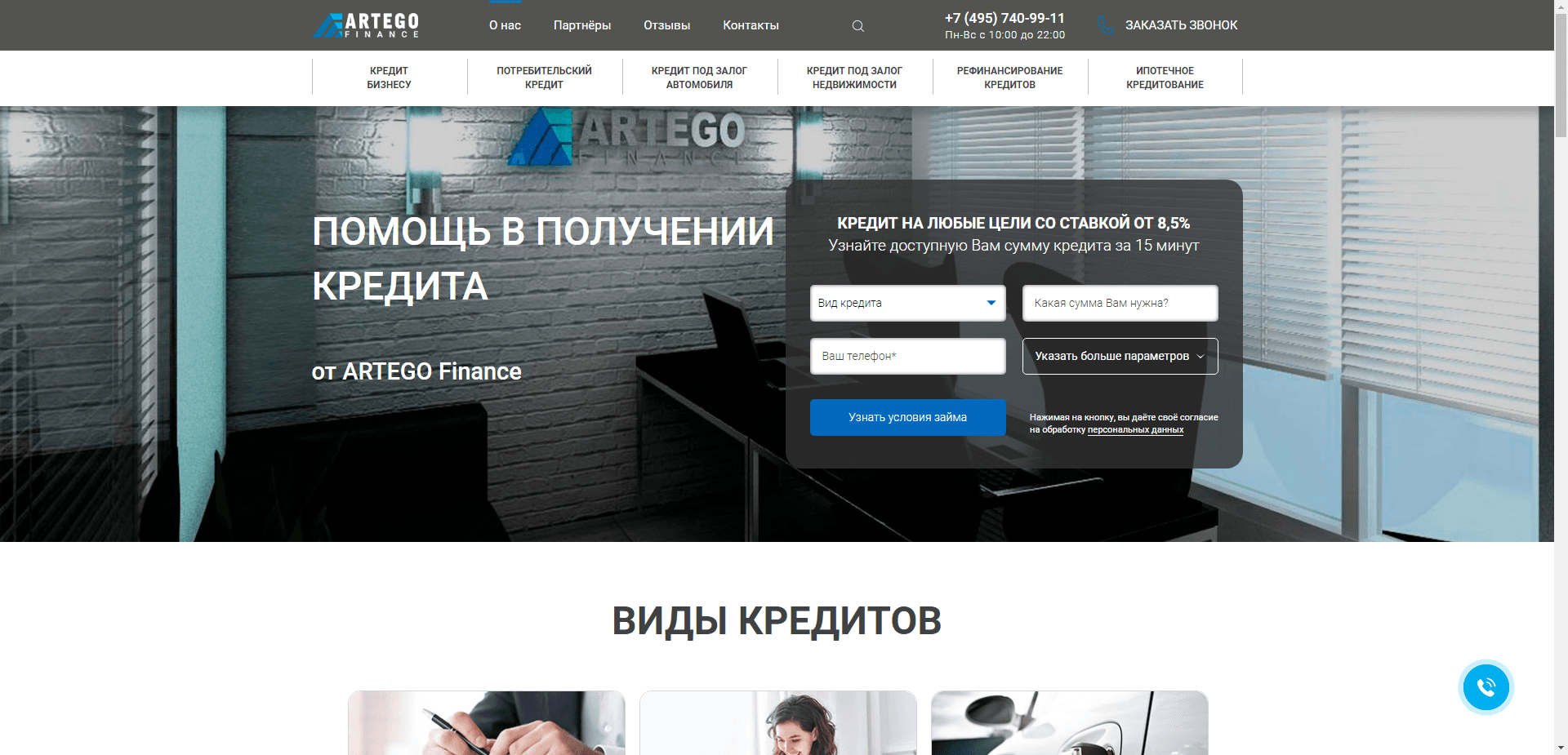 Artego Finance отзывы и обзор. Развод, лохотрон или правда. Только честные и правдивые отзывы на Baxov.Net