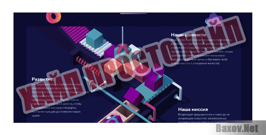 Beautic Хайп Просто хайп