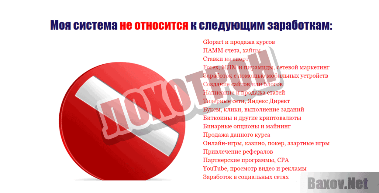 Заработок от 2000 рублей в день Лохотрон