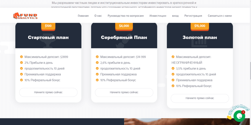 дата регистрации домена сайта 