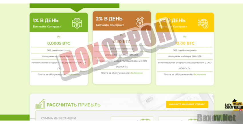 Fresh Mining - Лохотрон