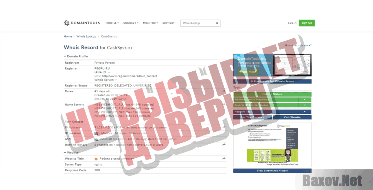 Работа удаленно по интернету Не вызывает доверия