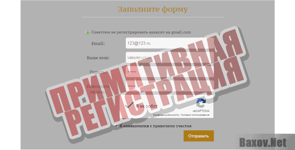 Ultrodrag Примитивная регистрация