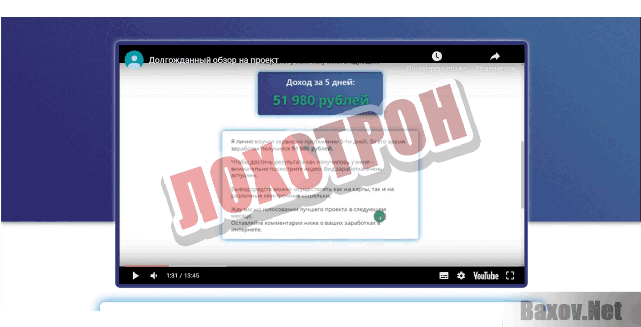 Digital Market Лохотрон