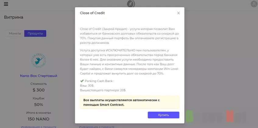 Пустые обещания